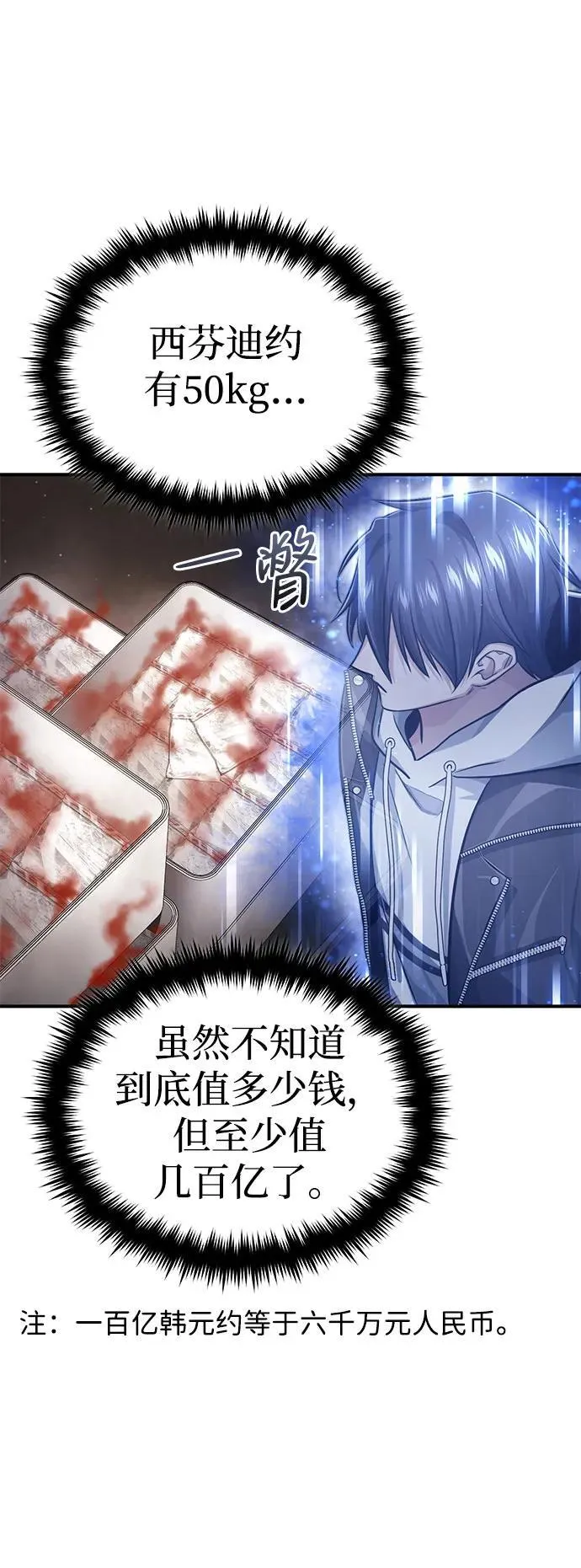 [第8话] 辛苦你了6
