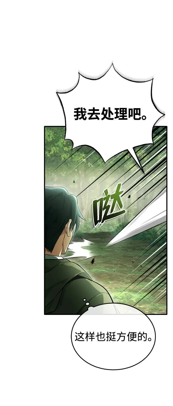 [第35话] 根本比不了34