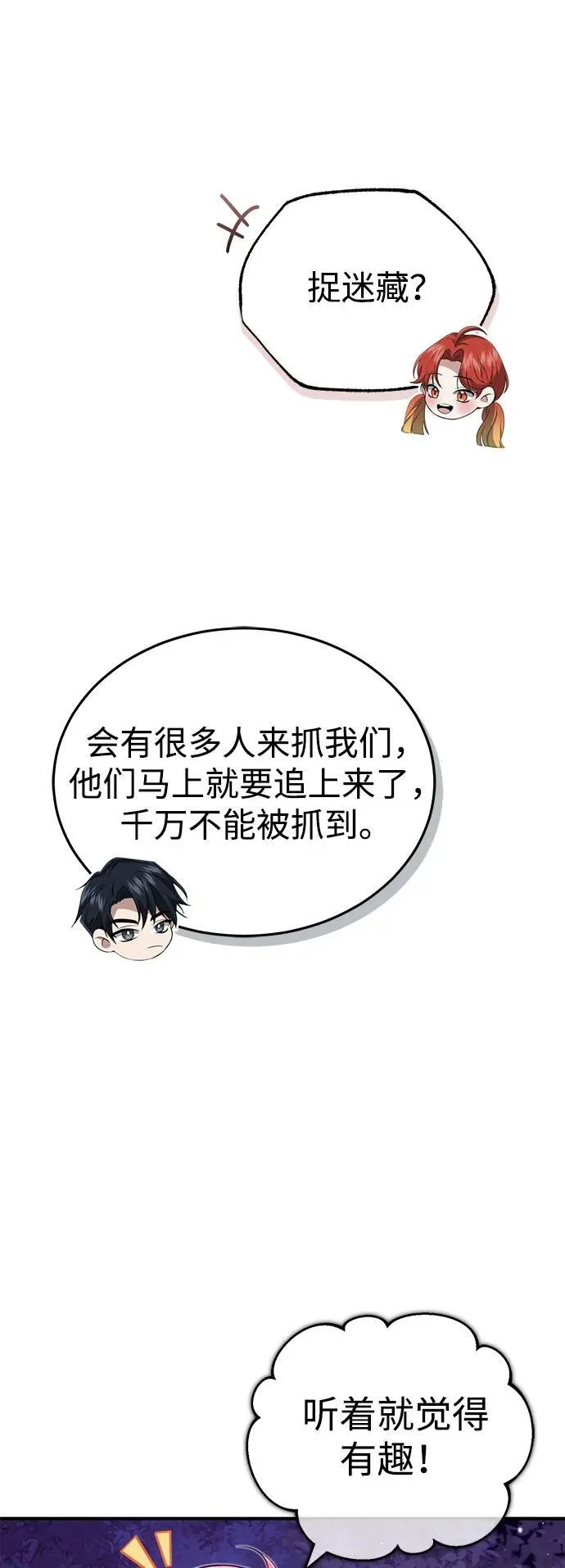 [第8话] 辛苦你了17