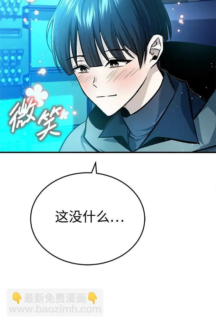 [第21话] 现在对付这个家伙16