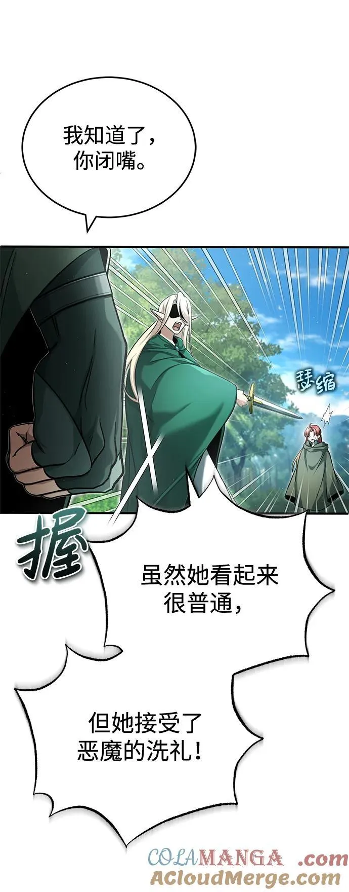 [第33话] 一切都会好起来的6