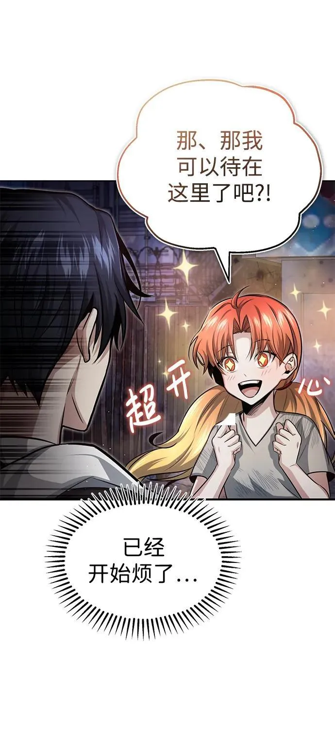 [第3话] 有请下一位吧15