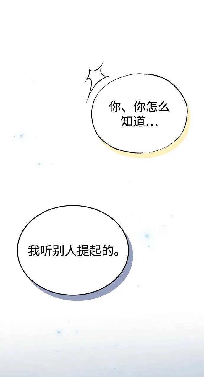 [第34话] 心里真痛快70