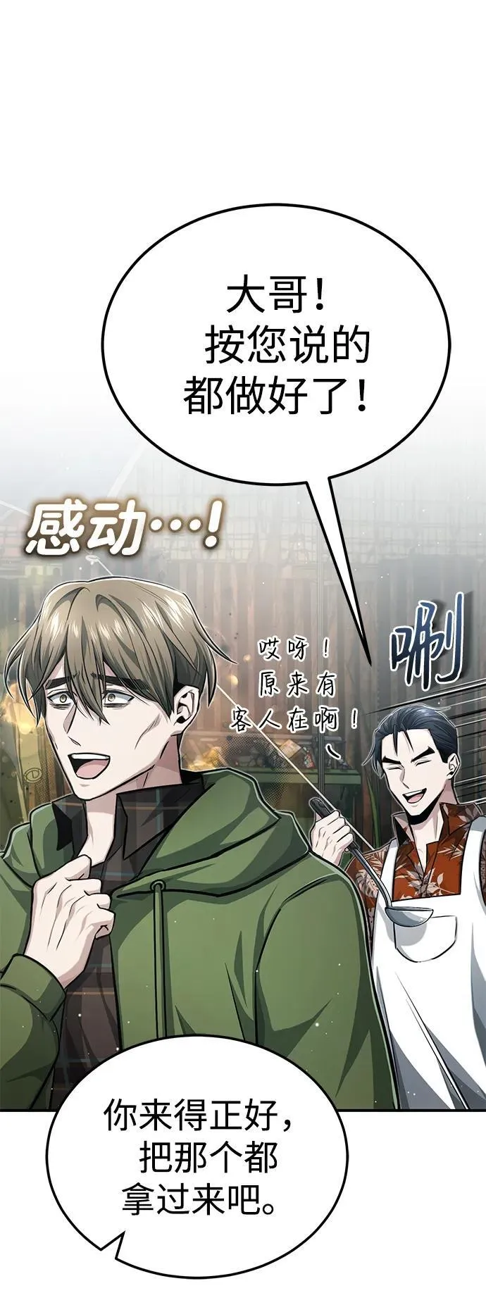[第10话] 那就收队吧41