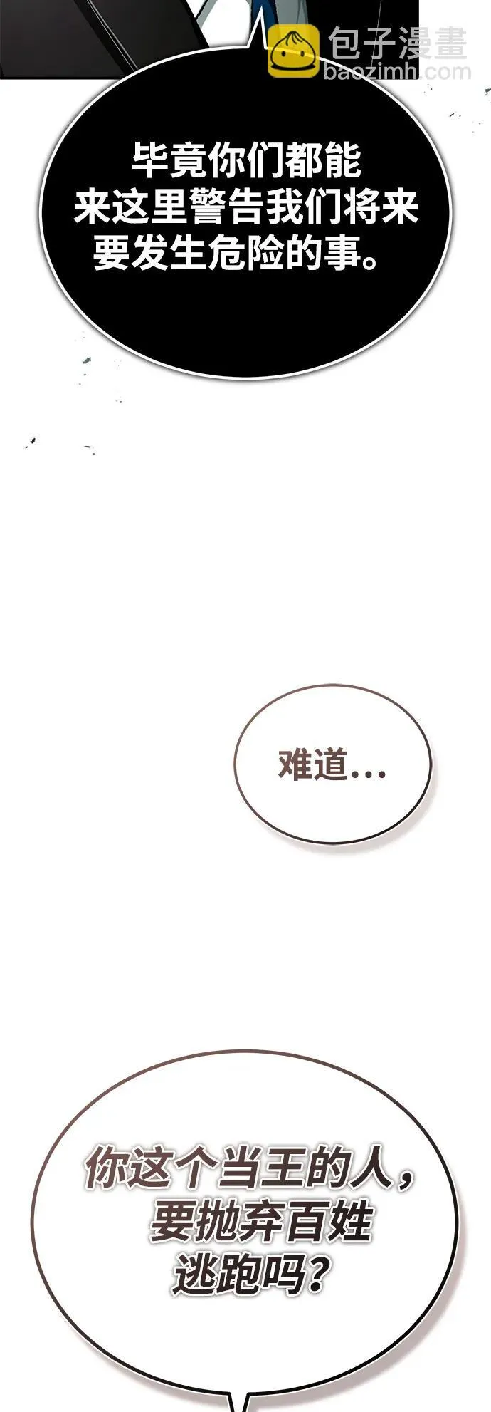 [第17话] 在灾难降临前49