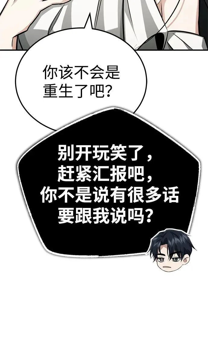 [第10话] 那就收队吧111