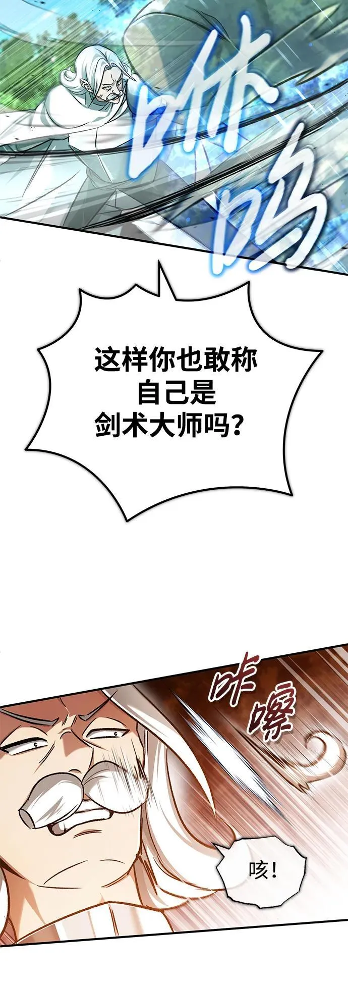 [第28话] 去死吧！58