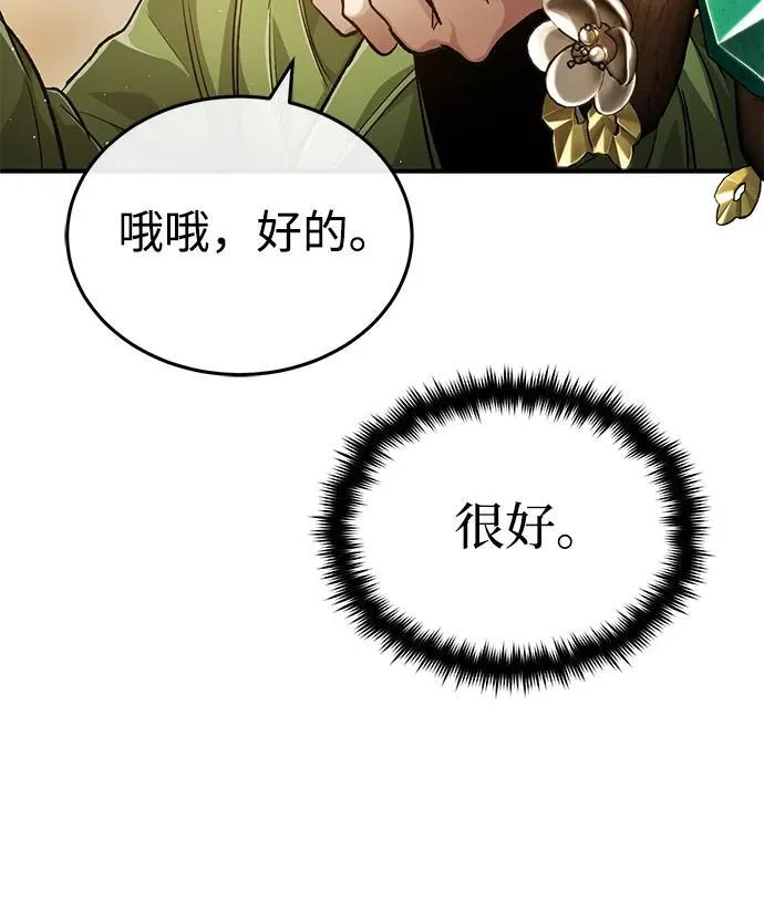 [第17话] 在灾难降临前27