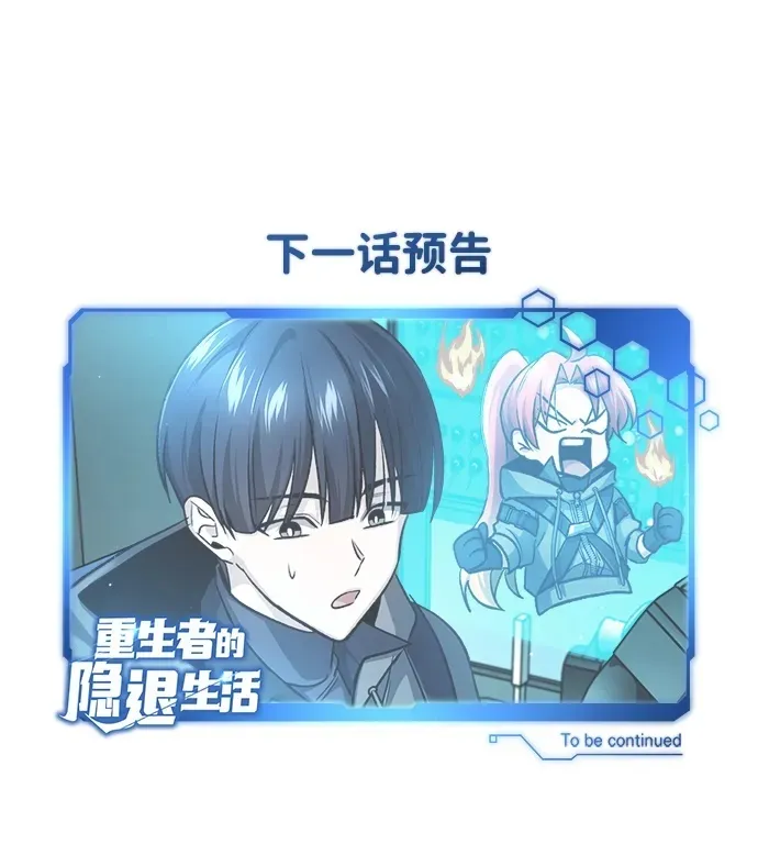 [第19话] 该去赚炸鸡钱了95