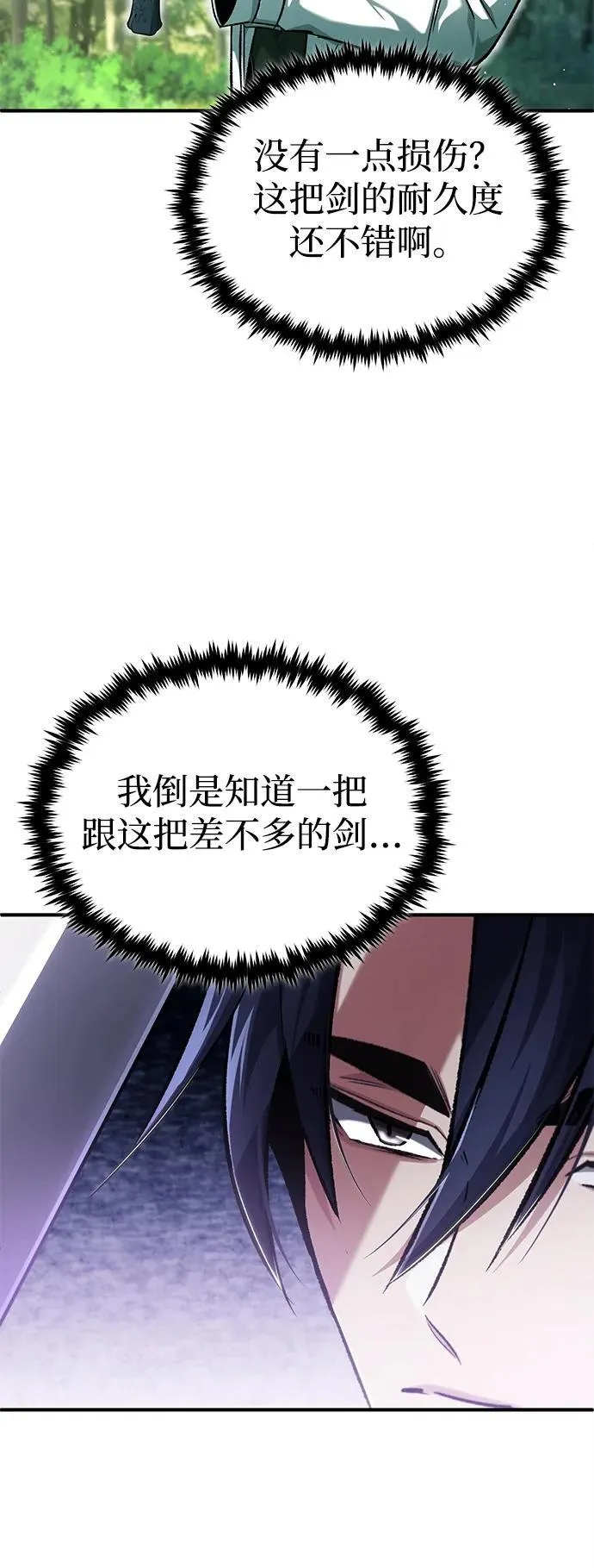 [第29话] 什么才叫靠道具28