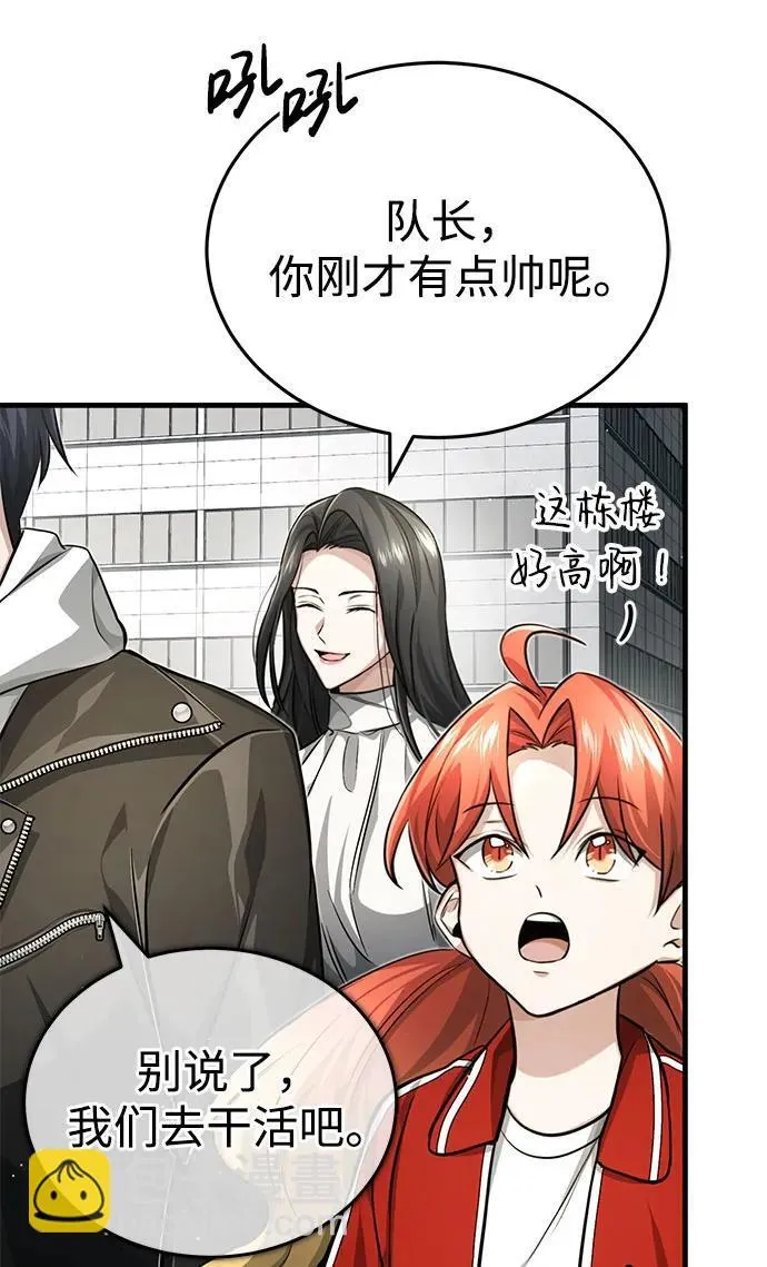 [第9话] 就算你再生气也是37