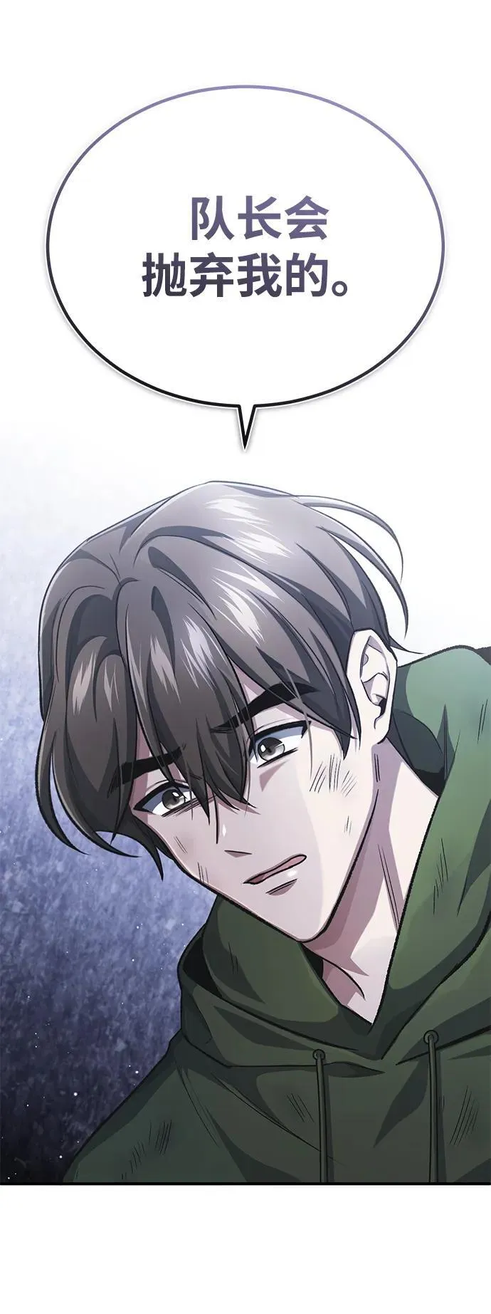 [第16话] 队长会抛弃我的78