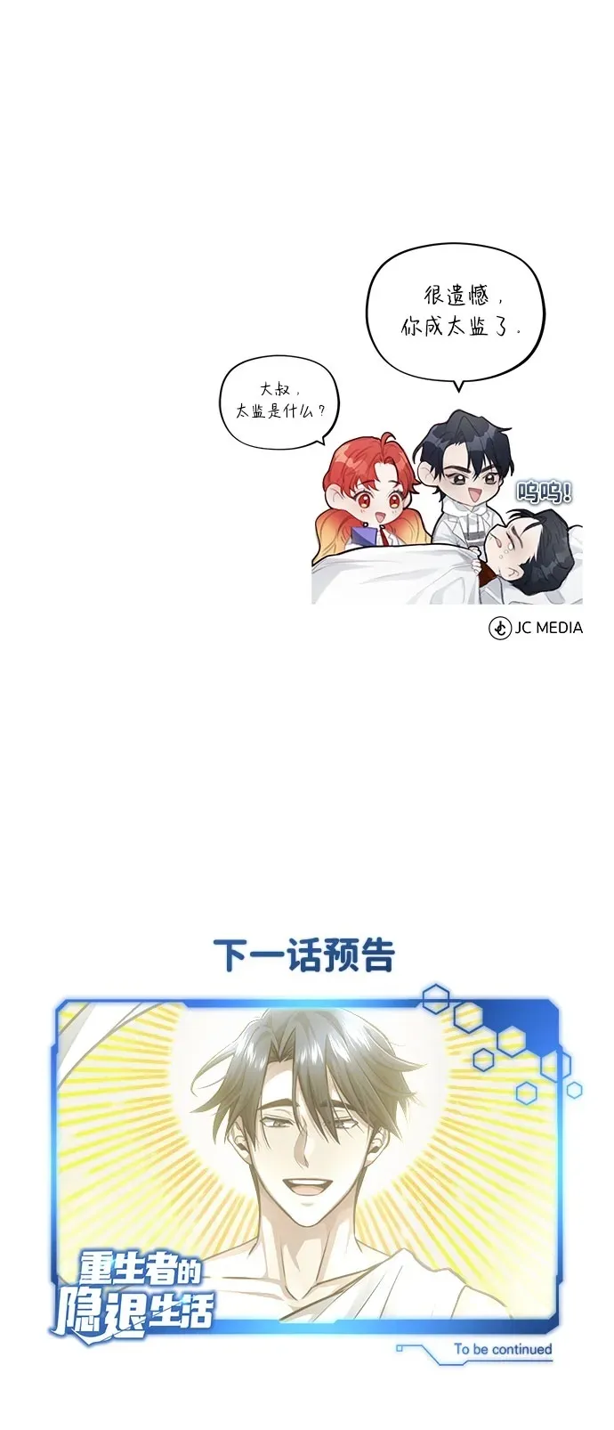 [第9话] 就算你再生气也是91