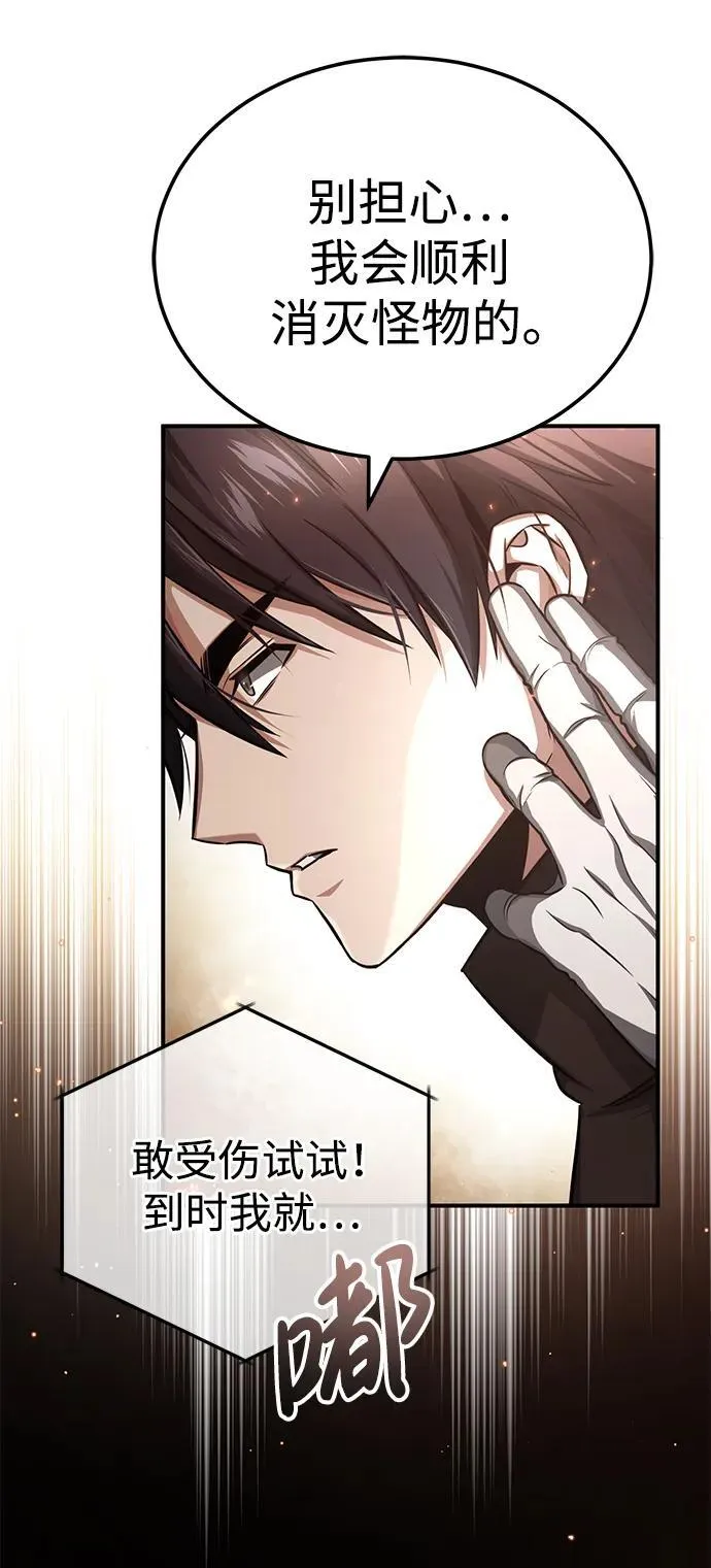 [第6话] 真是一场殊死搏斗30