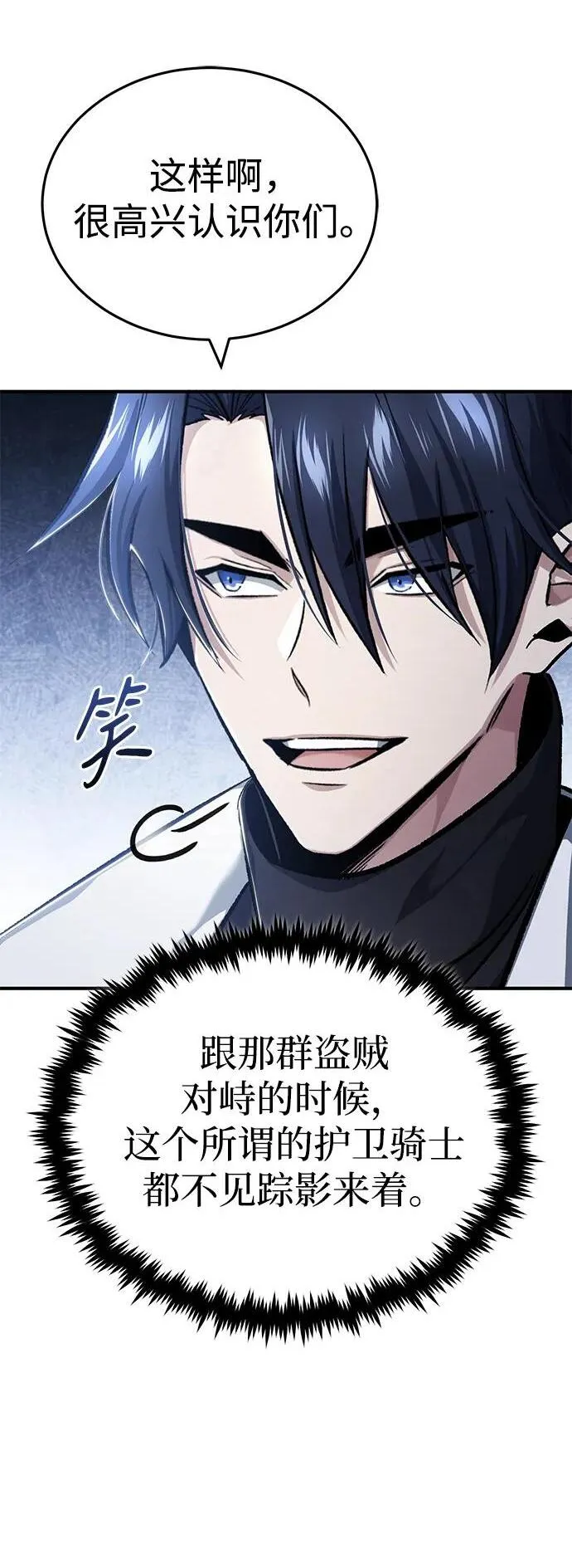 [第26话] 不愿意就算了57