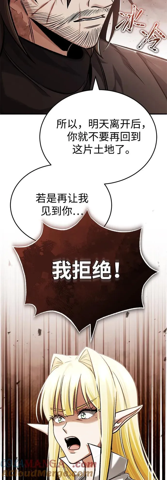 [第32话] 最讨厌烦人的故事了57
