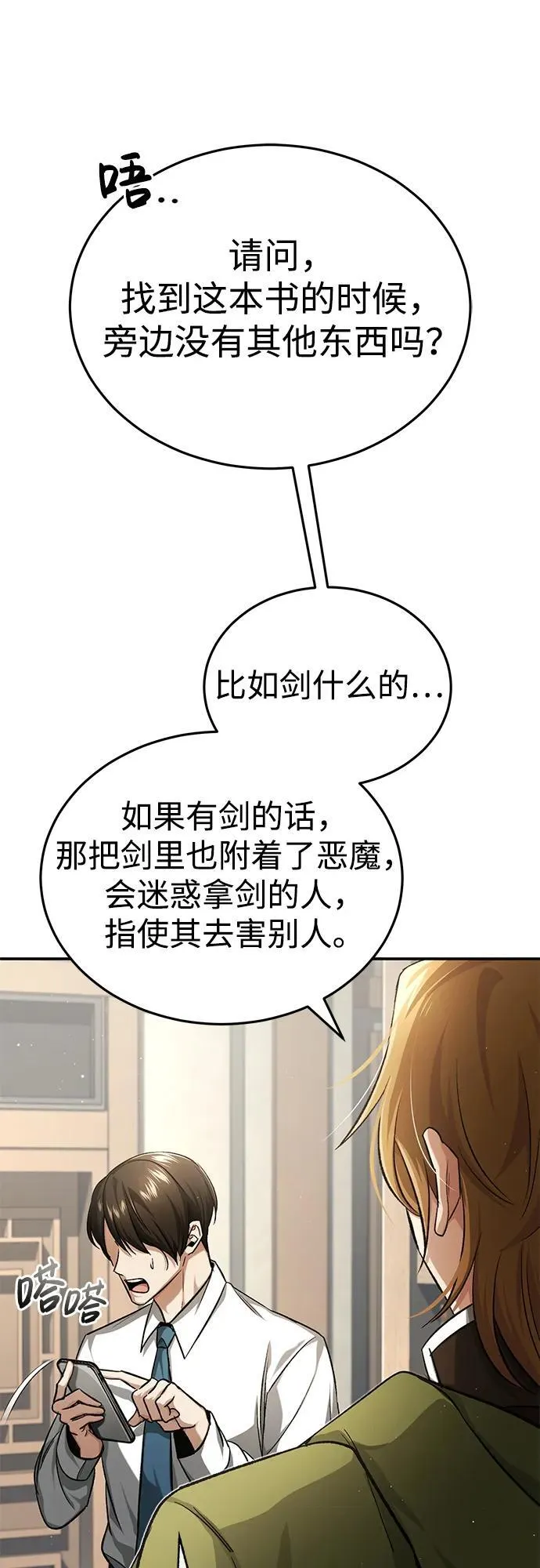 [第18话] 希望各位都平安无事29