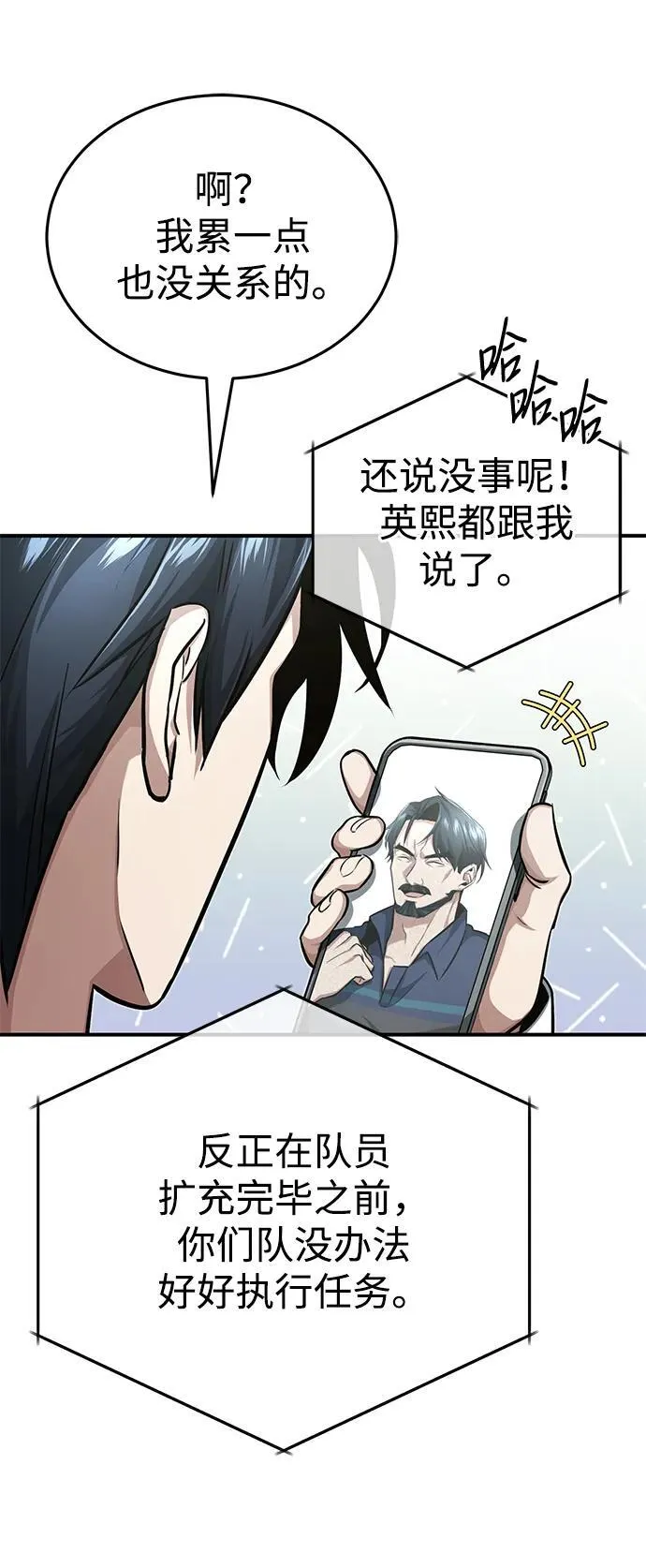 [第7话] 是你自己说会全部吃完的！18