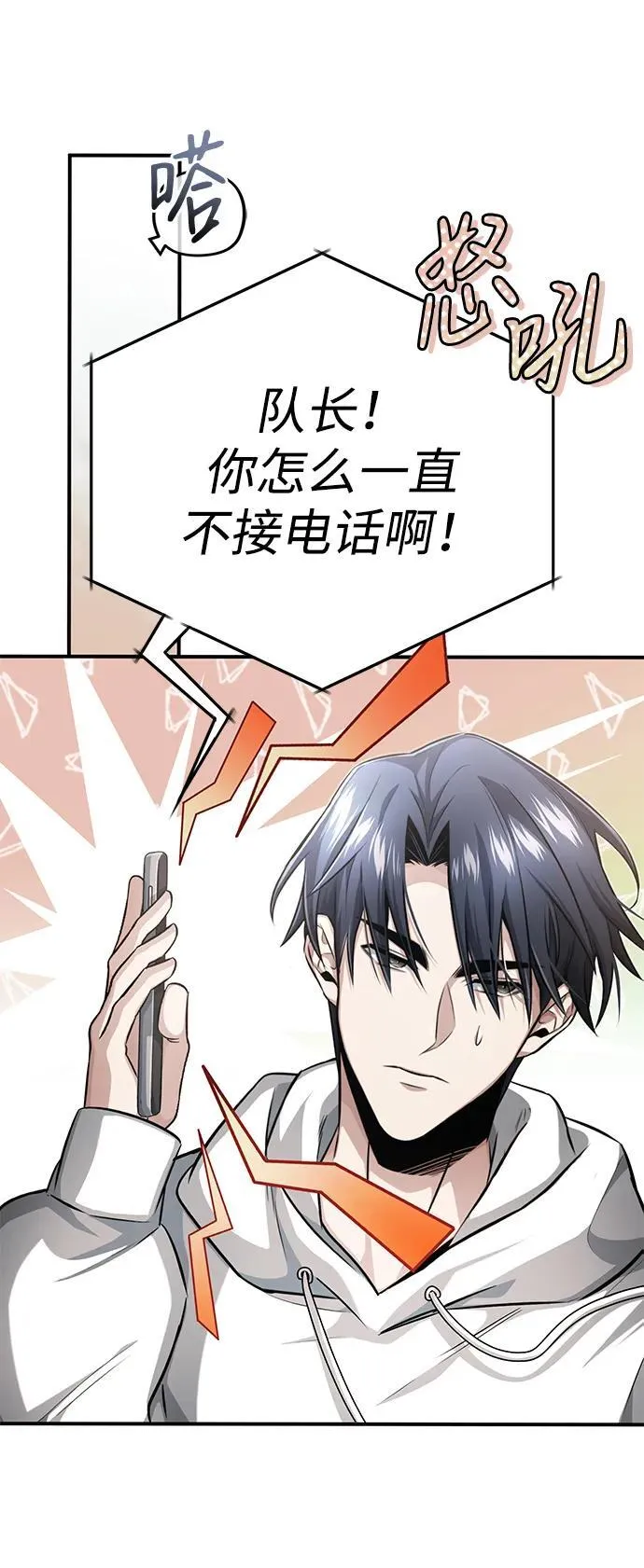 [第7话] 是你自己说会全部吃完的！6