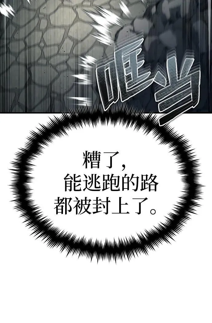 [第15话] 你竟敢分神？45