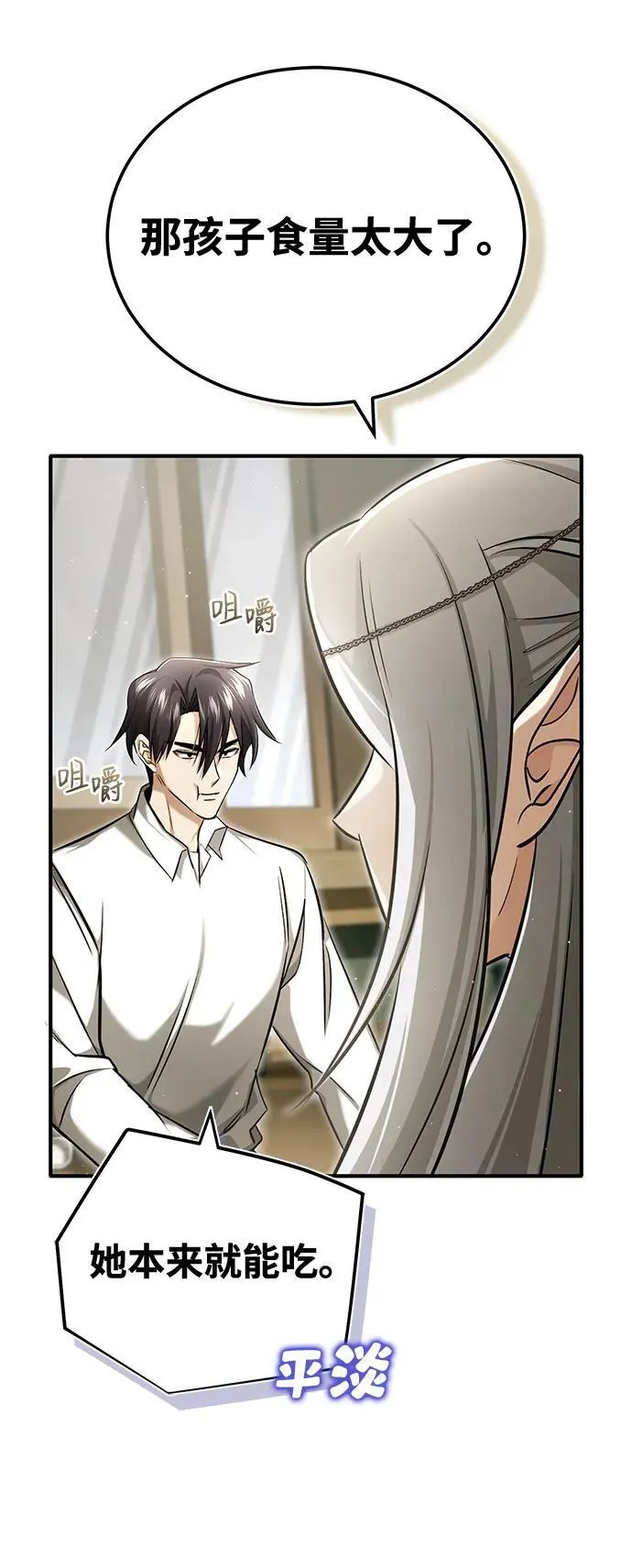 [第34话] 心里真痛快65