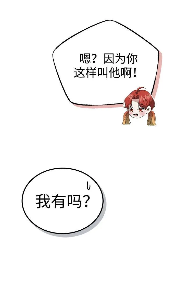 [第10话] 那就收队吧68