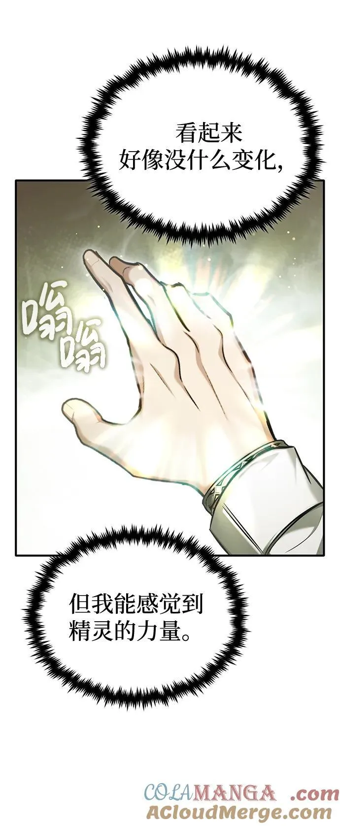 [第35话] 根本比不了69