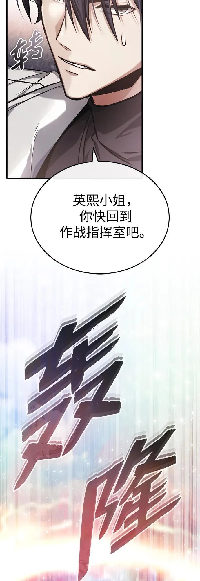 [第20话] 我要保护她29