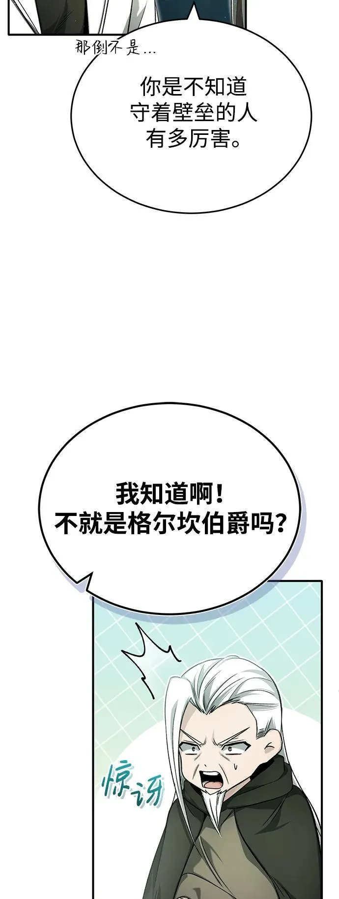 [第31话] 原来你才是“高手”啊7