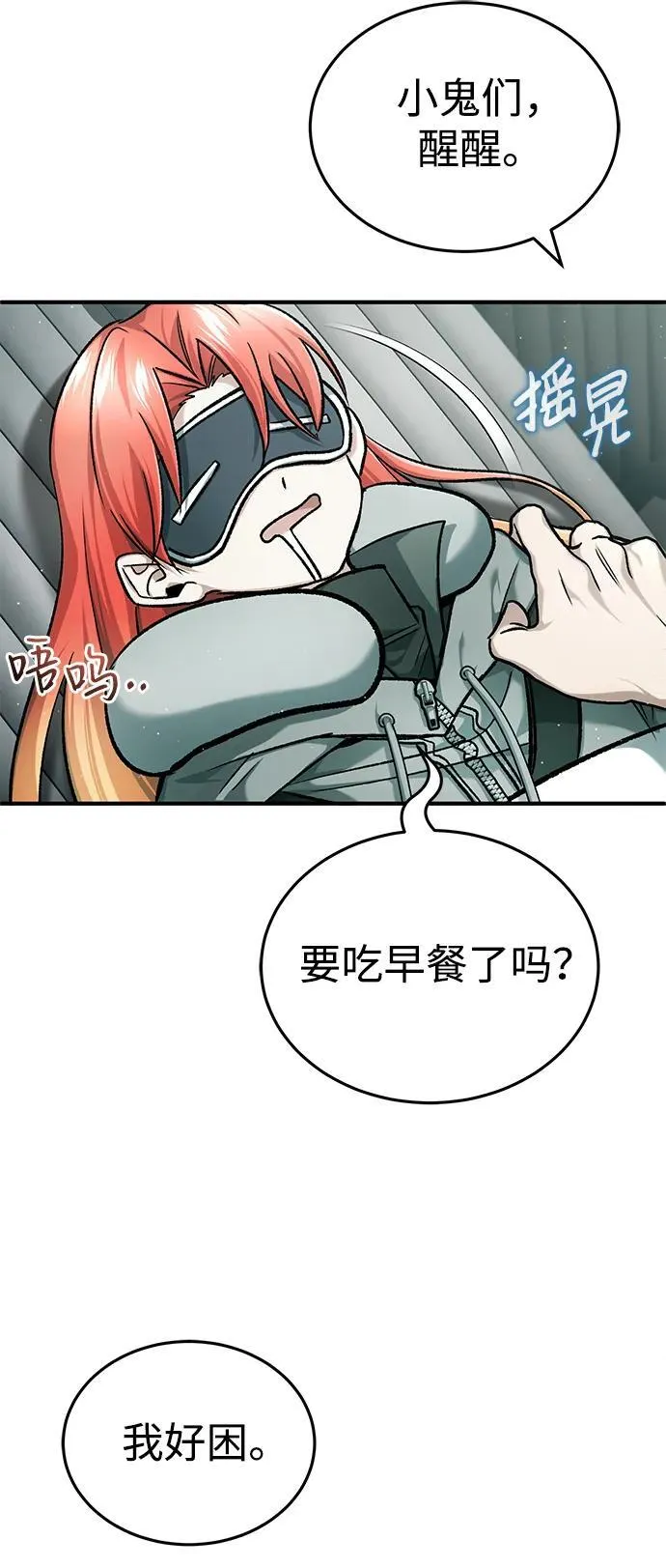 [第28话] 去死吧！25