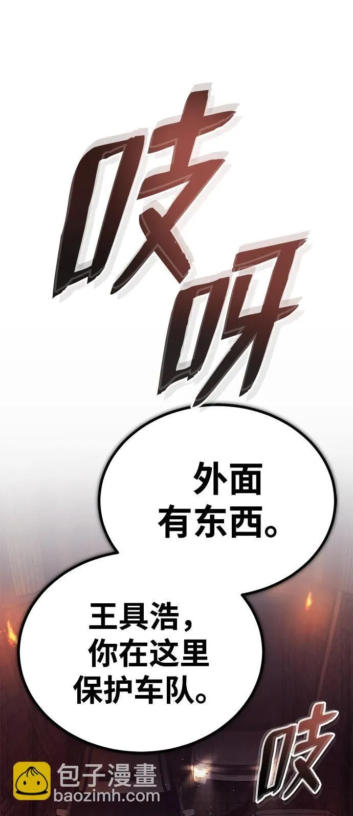 [第11话] 哥哥好帅哦！67