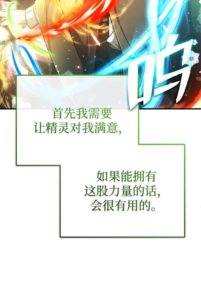 [第35话] 根本比不了65