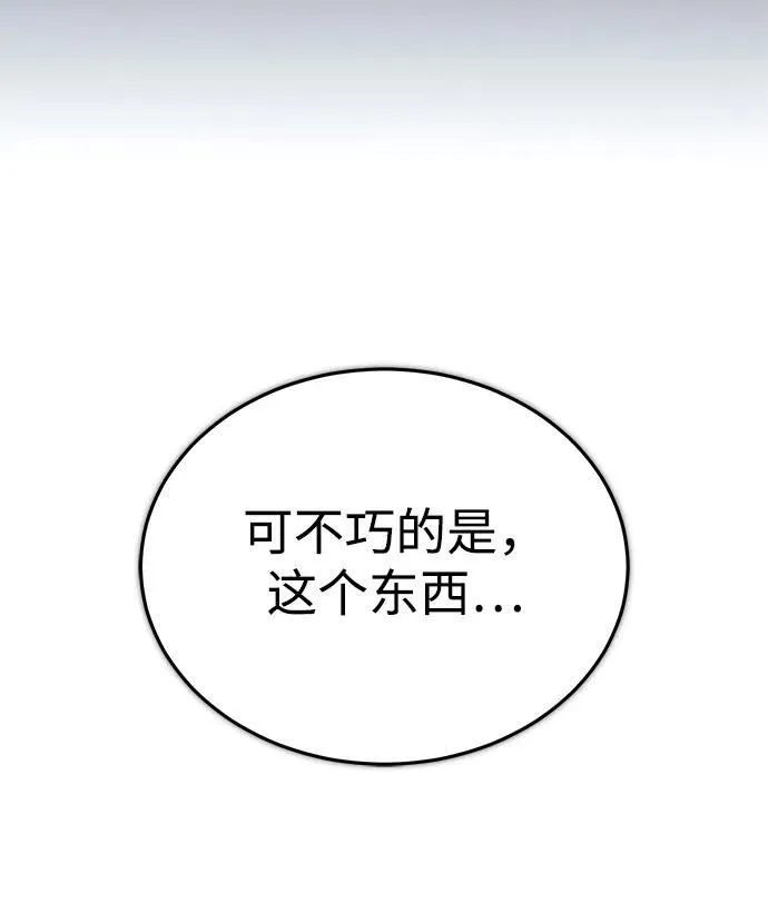 [第19话] 该去赚炸鸡钱了57