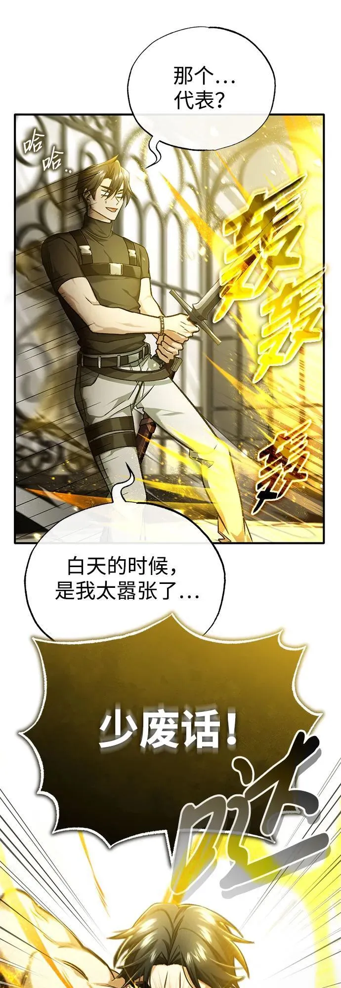 [第25话] 少废话！11