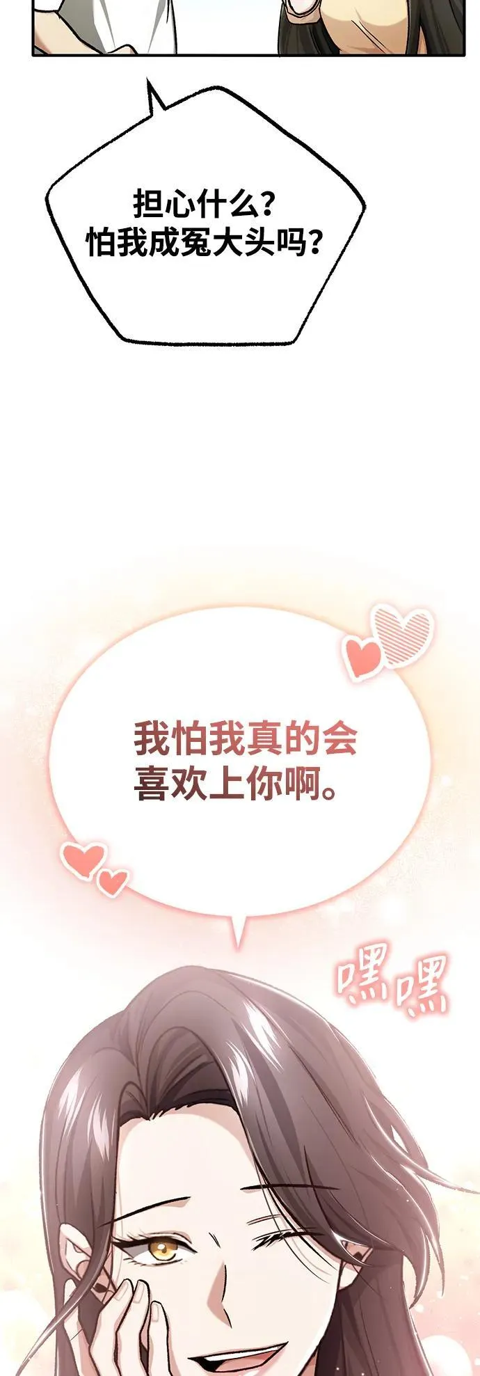 [第23话] 我在那里一直52
