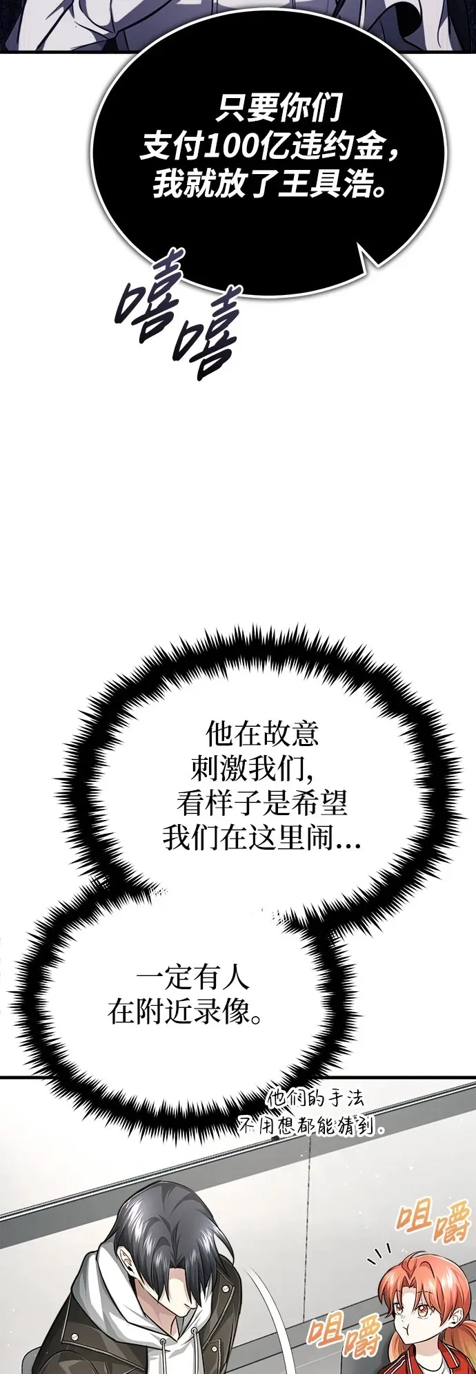 [第9话] 就算你再生气也是49