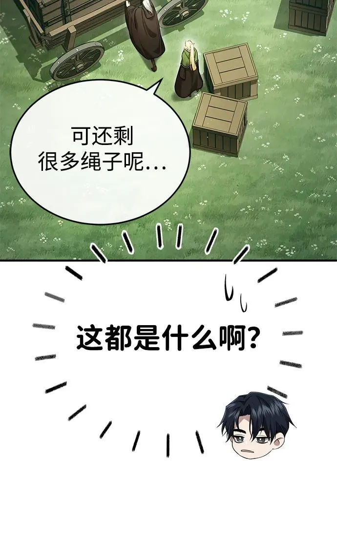 [第36话] 这都是什么啊？47