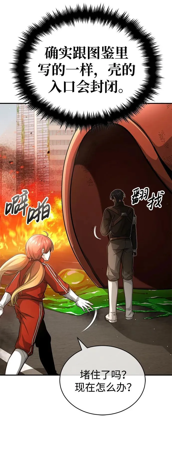 [第6话] 真是一场殊死搏斗43