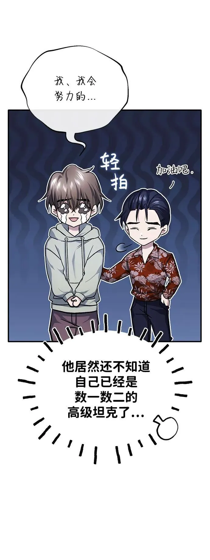 [第25话] 少废话！25