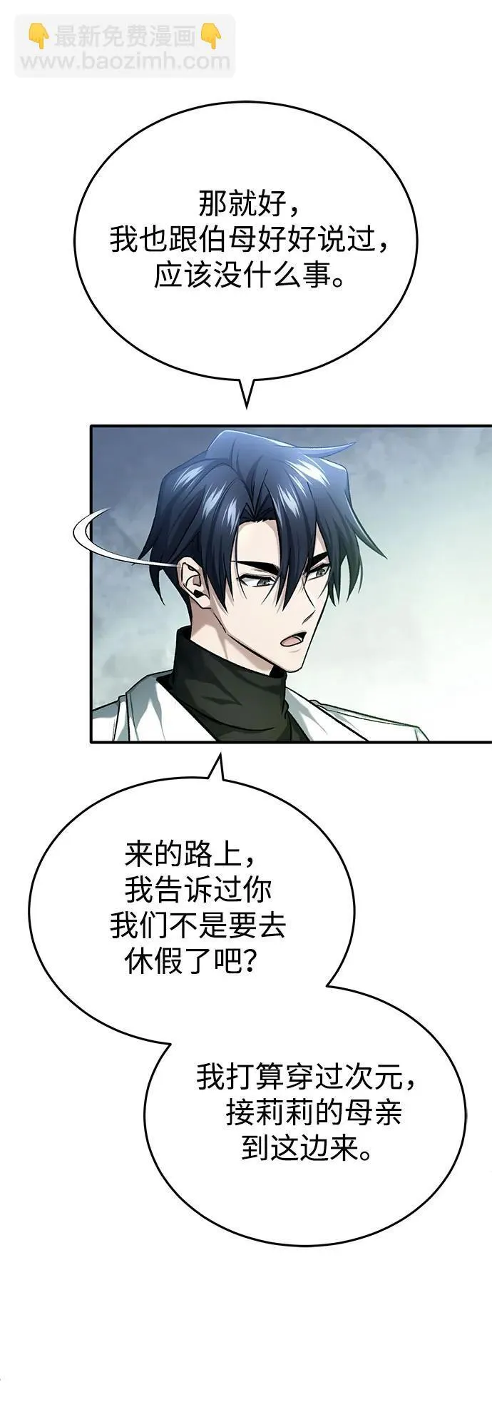 [第25话] 少废话！40