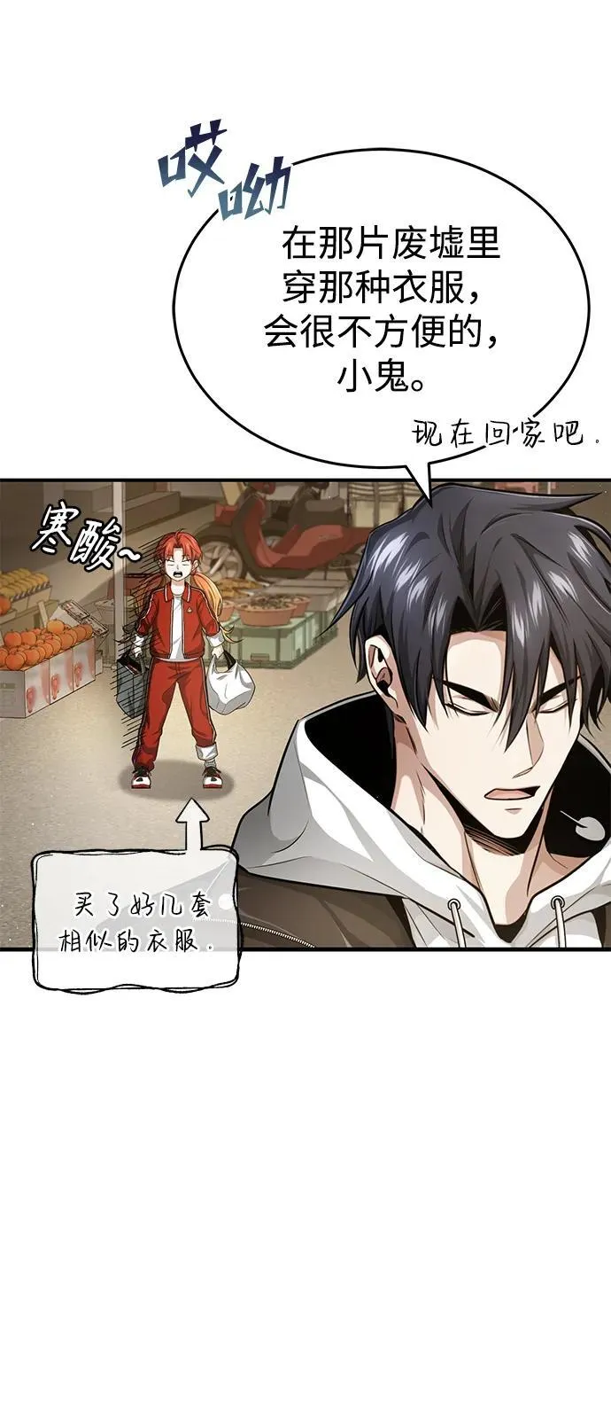 [第3话] 有请下一位吧38