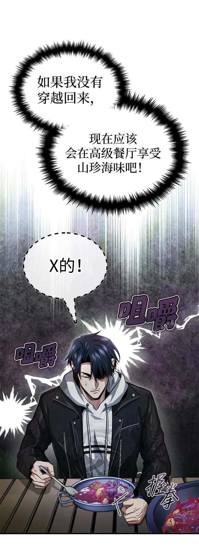 [第3话] 有请下一位吧50