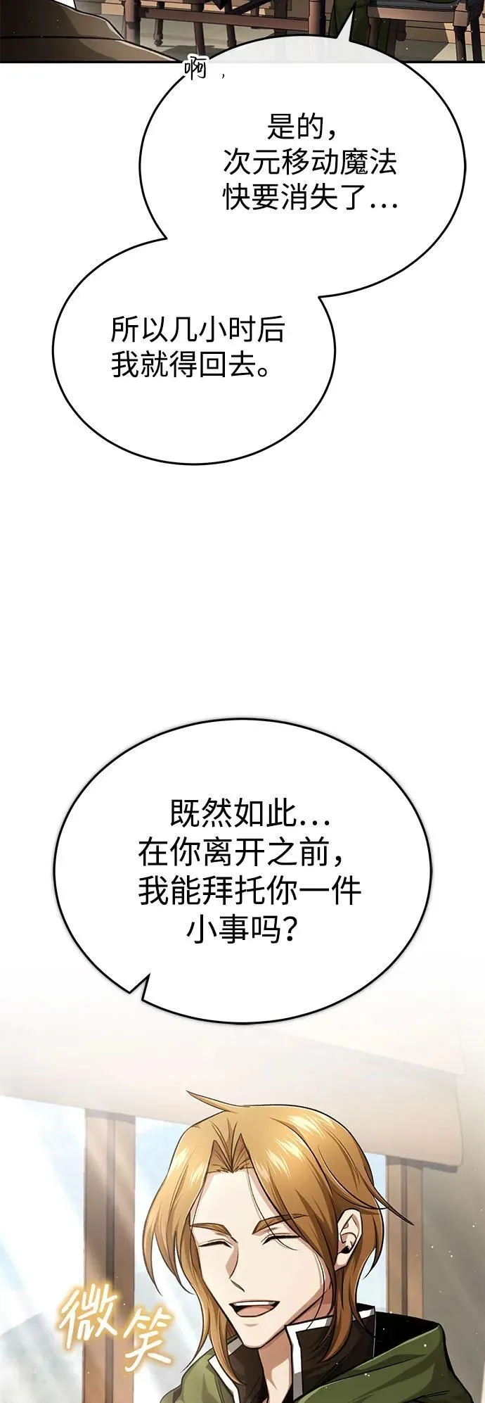 [第18话] 希望各位都平安无事19