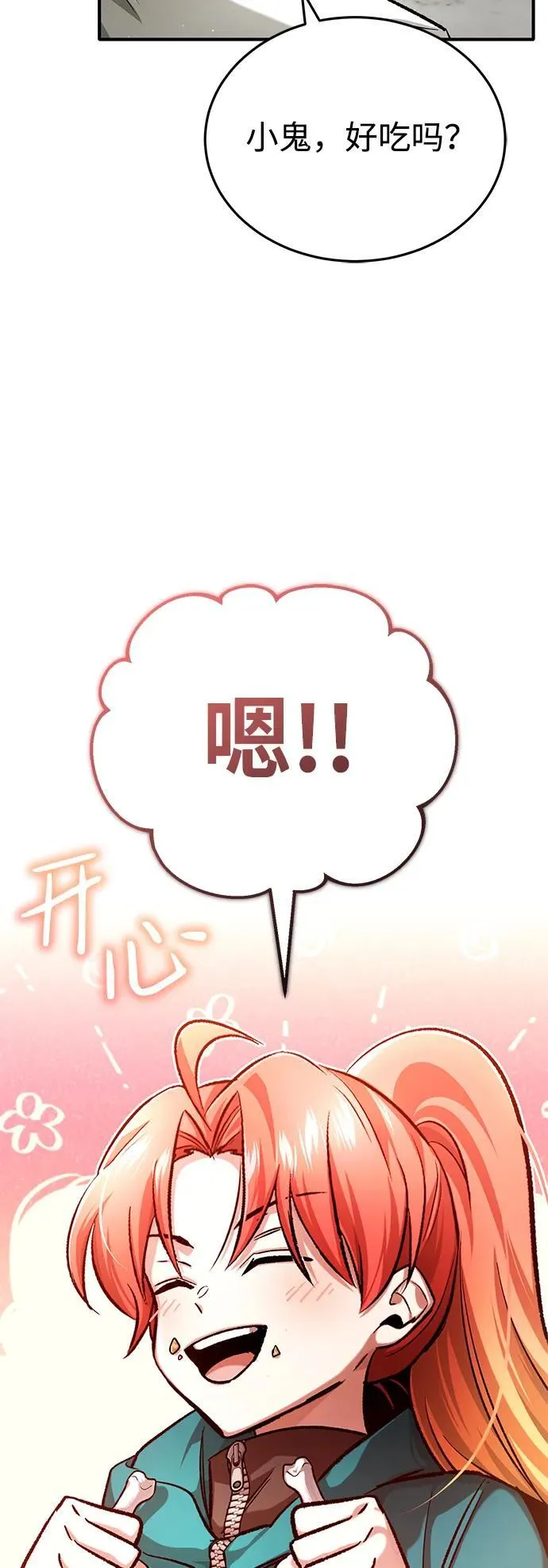 [第19话] 该去赚炸鸡钱了52