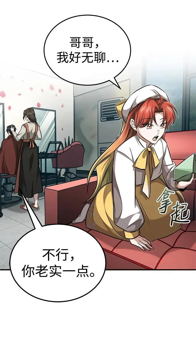 [第11话] 哥哥好帅哦！8