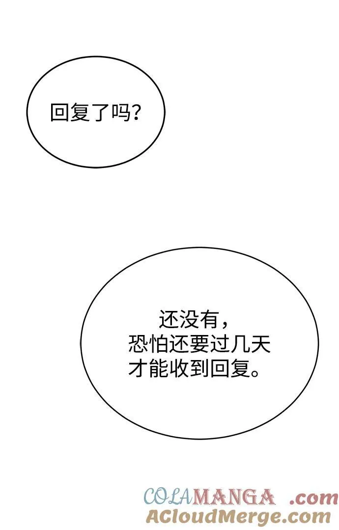 [第33话] 一切都会好起来的39