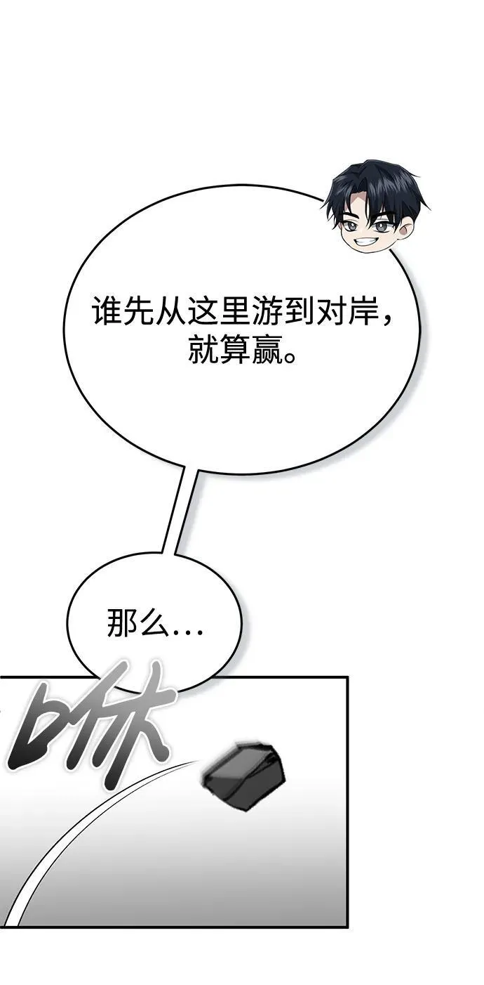 [第14话] 说好马上回去的52
