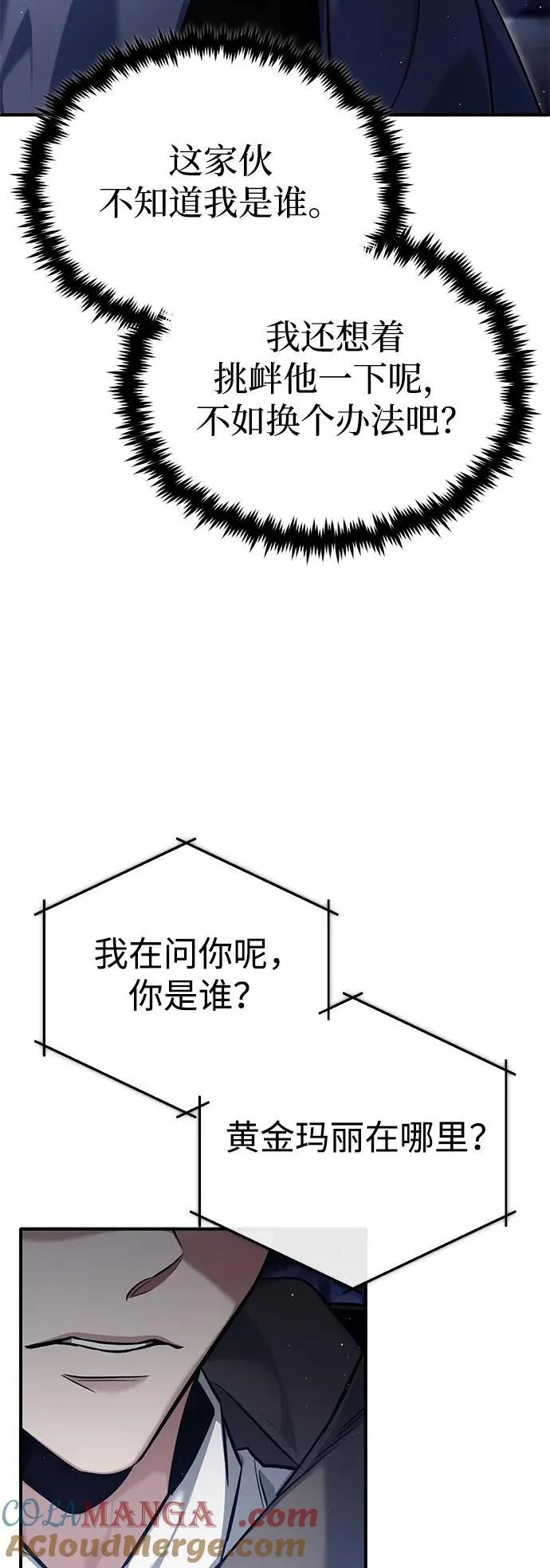 [第36话] 这都是什么啊？3