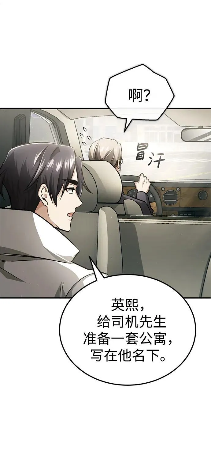 [第16话] 队长会抛弃我的65