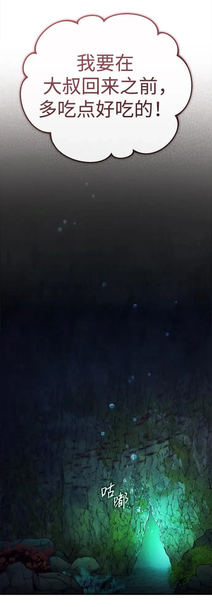 [第14话] 说好马上回去的85
